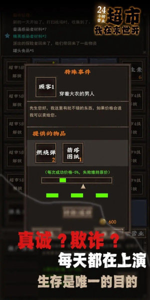 我在末世开超市无限资源版(1)