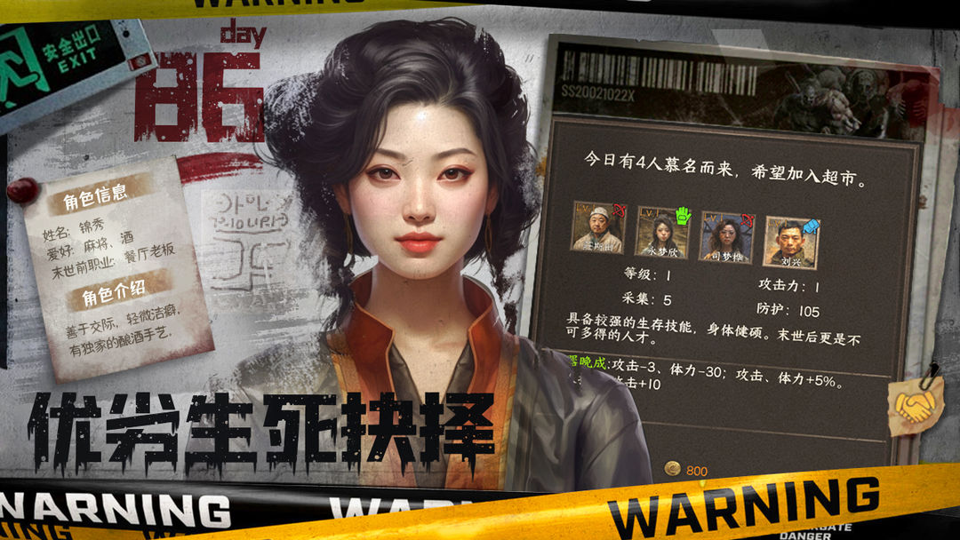 我在末世开超市最新版(1)