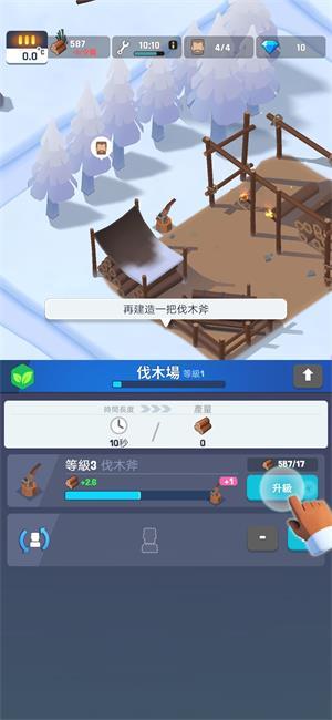 冰冻之城免广告版