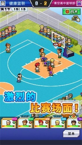 开罗篮球俱乐部物语中文版全无限(2)