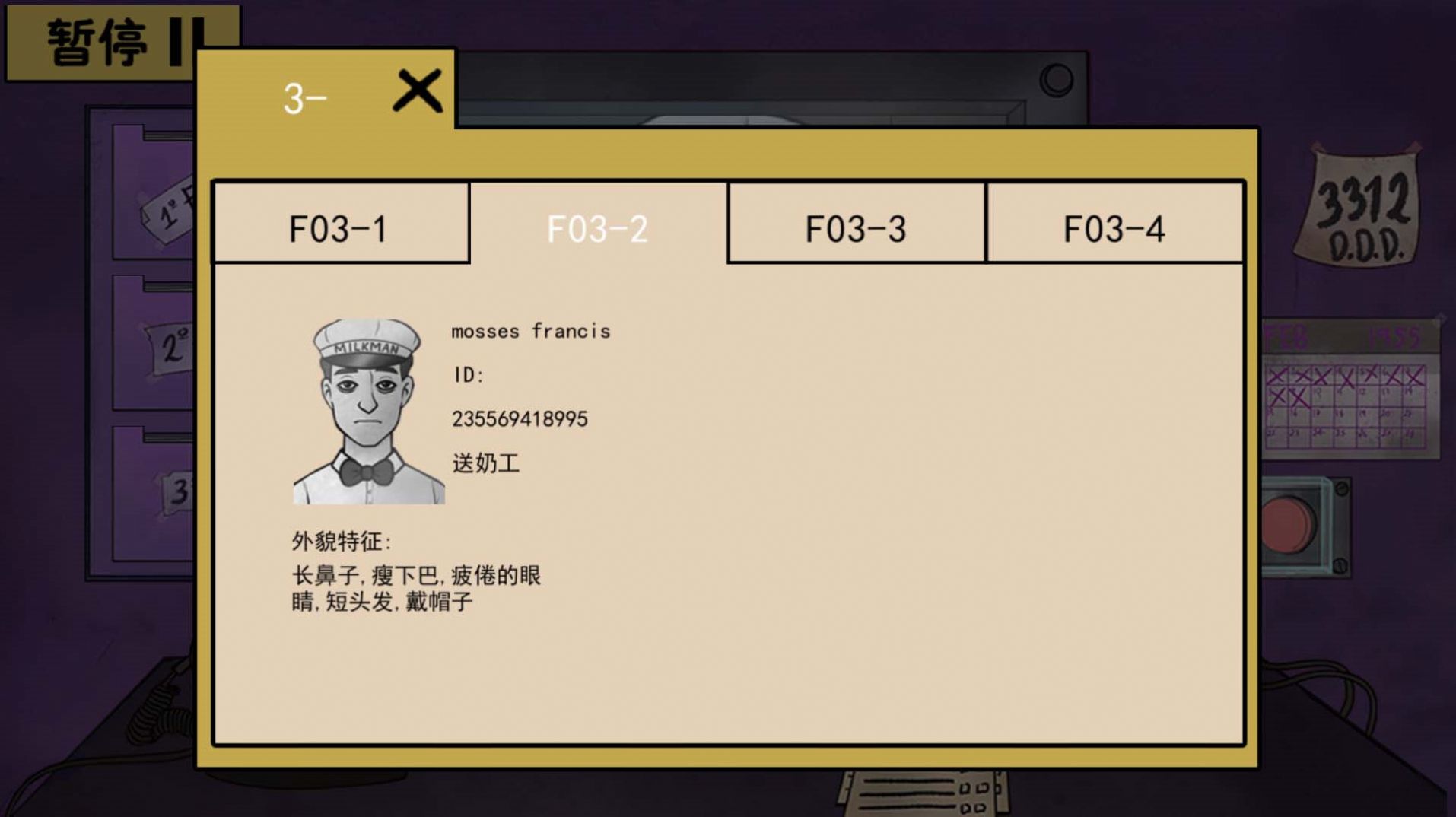 诡异伪人入侵(2)