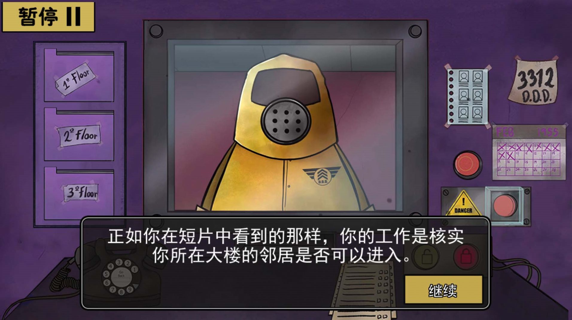 诡异伪人入侵.jpg