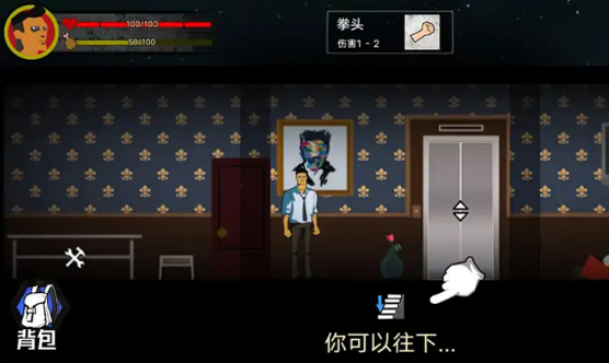 猛鬼大厦100层内置菜单版(2)