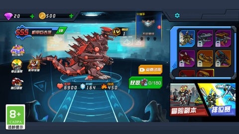 恐龙机甲射手无限金币版