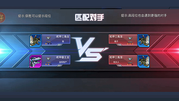 恐龙机甲射手免广告版