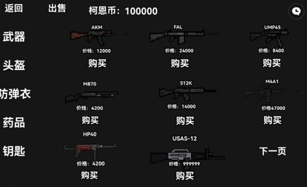 暗区突围自制版内置菜单(2)