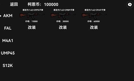 暗区突围自制版内置菜单(1)