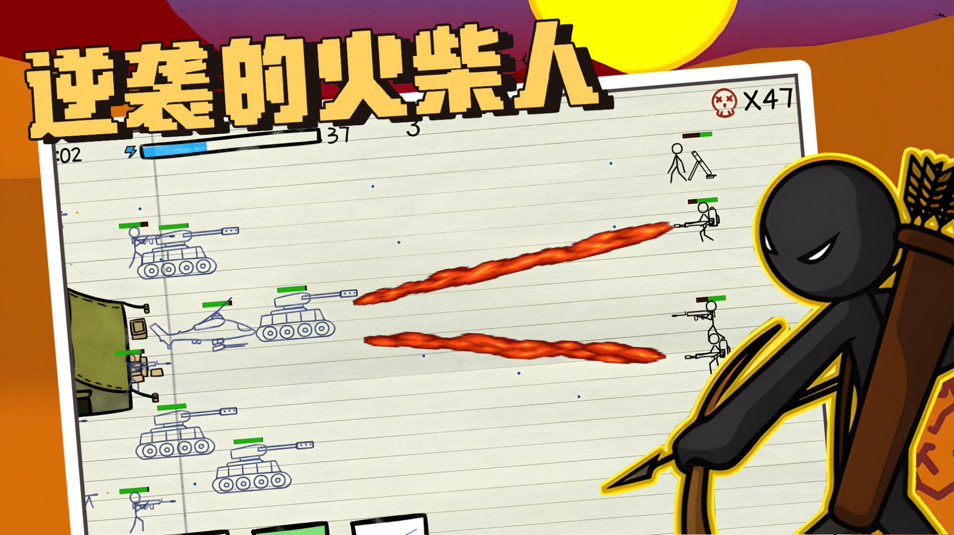 逆袭的火柴人.jpg