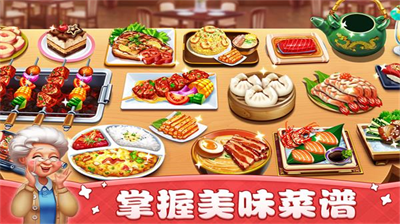 小镇大厨无限金币钻石版(1)