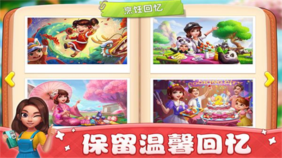 小镇大厨无限金币钻石版(3)