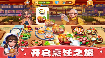 小镇大厨无限金币钻石版(2)