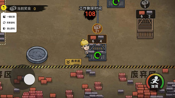 打工生活模拟器免广告最新版2024(1)