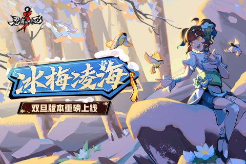 忍者必须死3国际服(3)