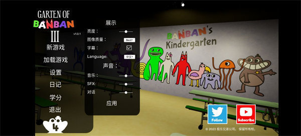 班班幼儿园3穿墙版(2)