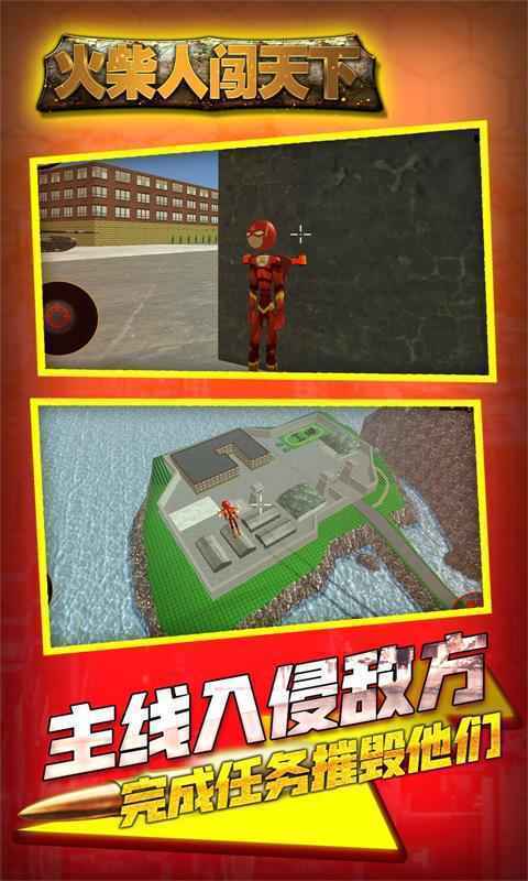 火柴人闯天下无限金币版(1)