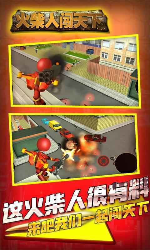 火柴人闯天下无限金币版.jpg