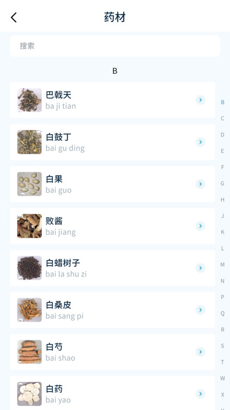 悟盼中医(1)