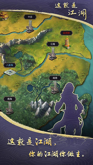 这就是江湖无限金币玉璧版.jpg