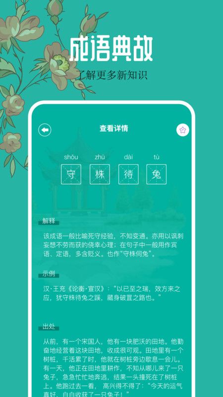 千岛小说阅读器(2)