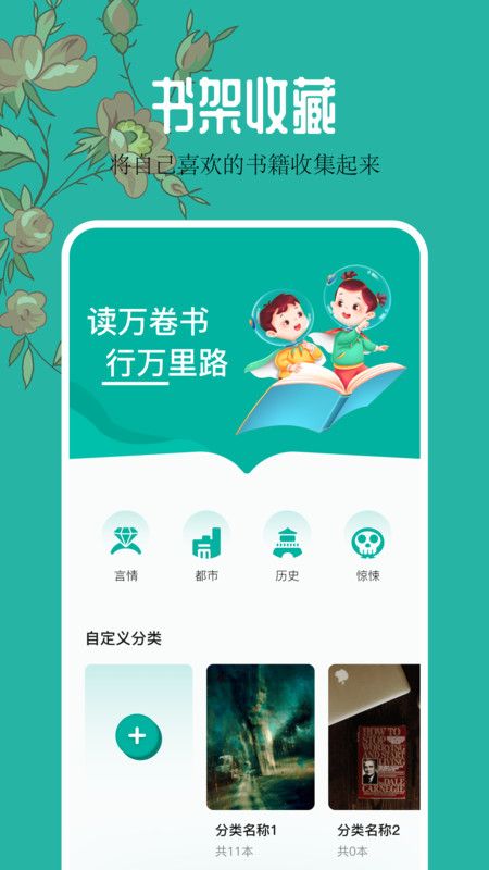 千岛小说阅读器(3)