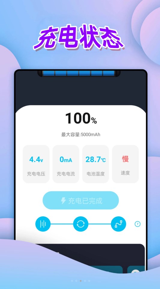 全能电池检测(1)