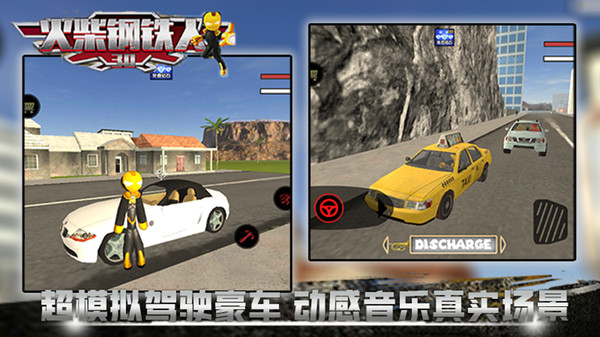 火柴钢铁人3d无限钻石版(2)