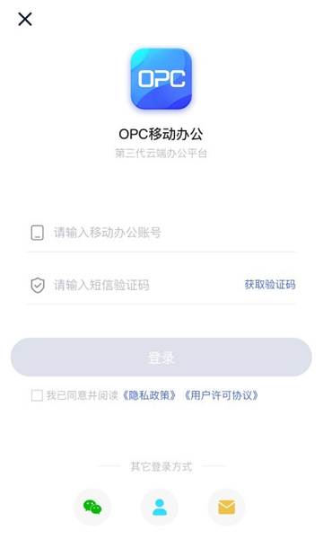 opc移动办公(1)