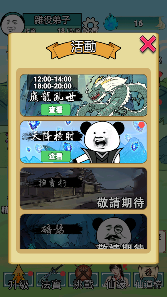 重生之我是大反派真气不减反增版(3)