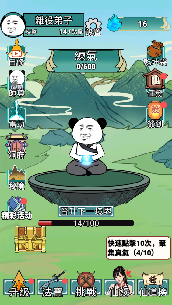 重生之我是大反派真气不减反增版(4)