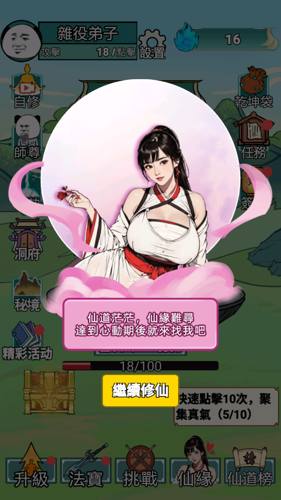 重生之我是大反派真气不减反增版.png
