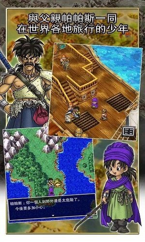 勇者斗恶龙5原版.jpg