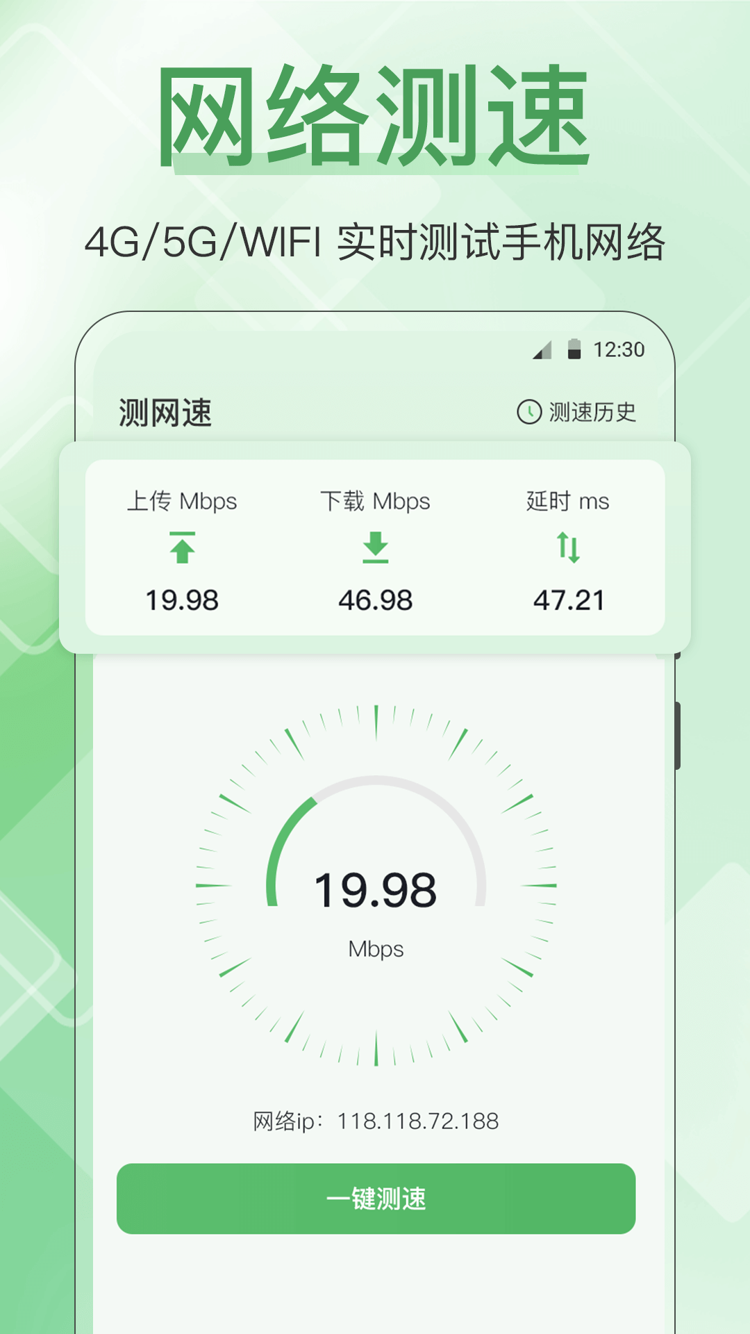 手机管家全能王(1)