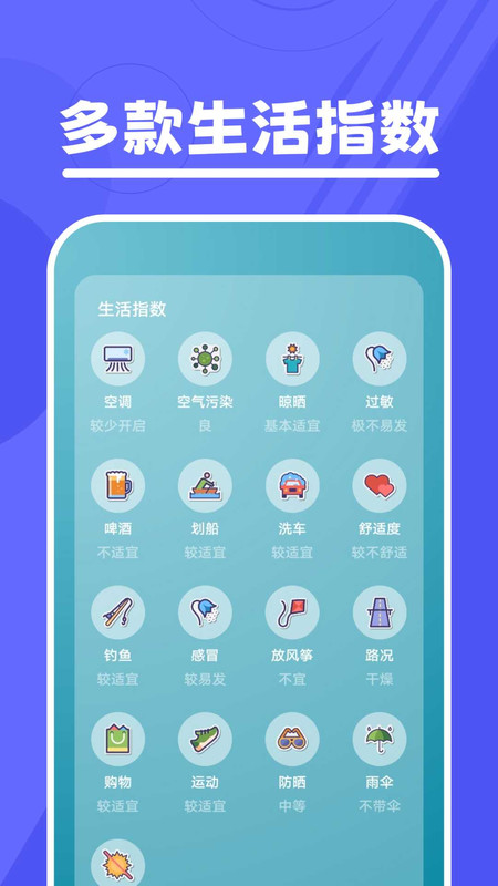 口袋温度(2)