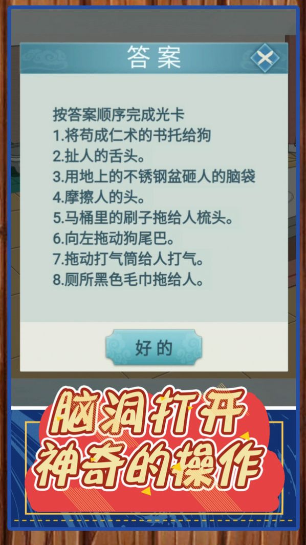 我是来找茬.jpg