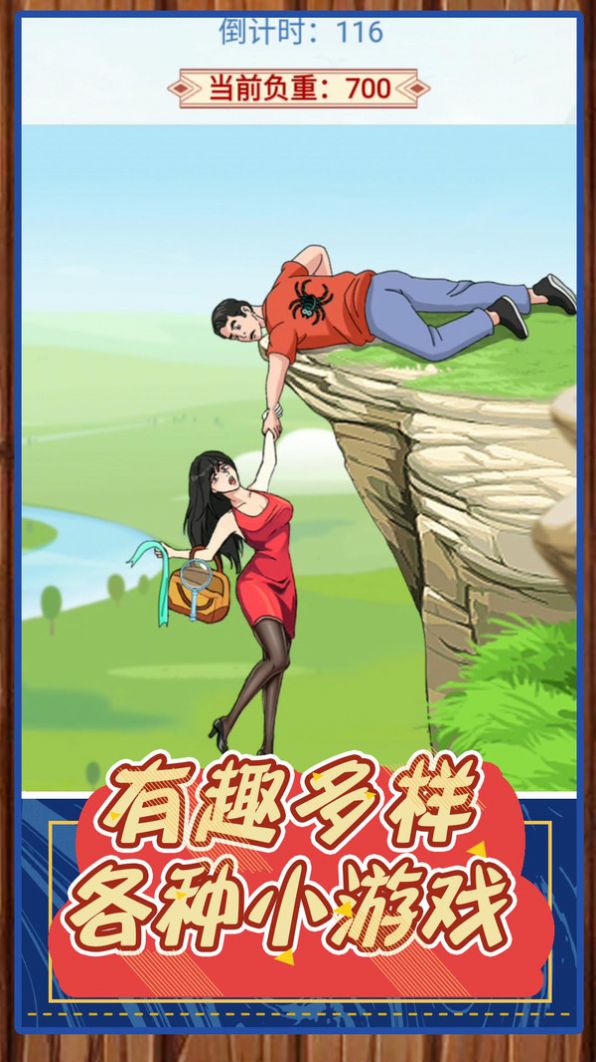 我是来找茬.jpg