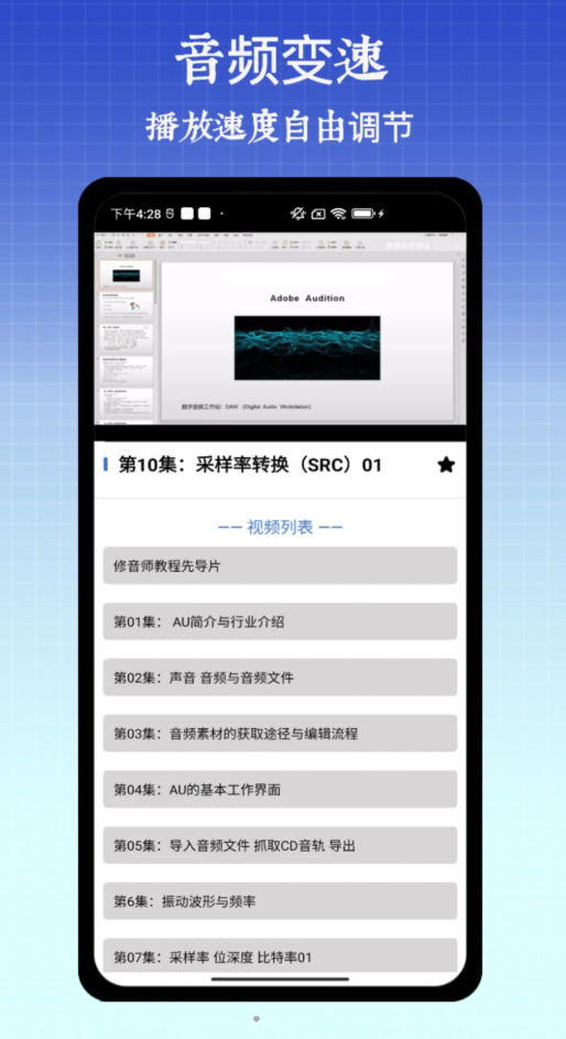 半枫荷音乐剪辑器(1)