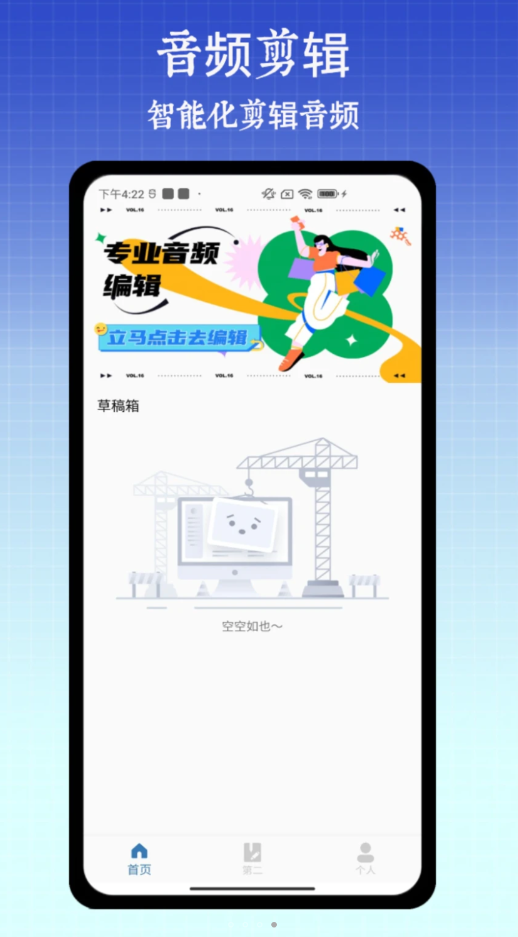 半枫荷音乐剪辑器(2)