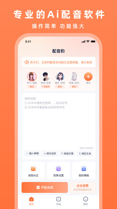 配音豹(1)