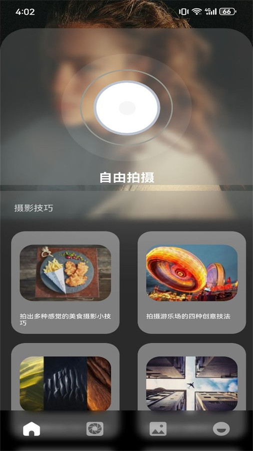 抖图相机(1)