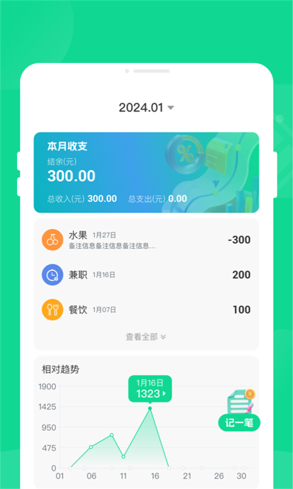 清影电池管家(2)