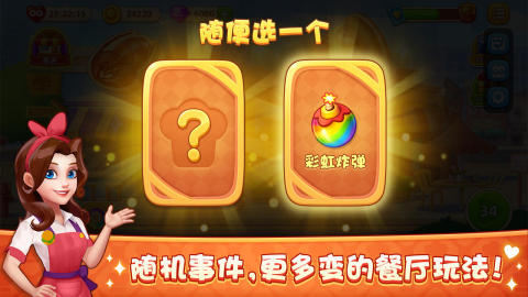 梦露的餐厅无限钻石(1)