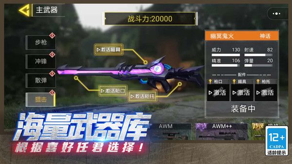 火线吃鸡精英(1)