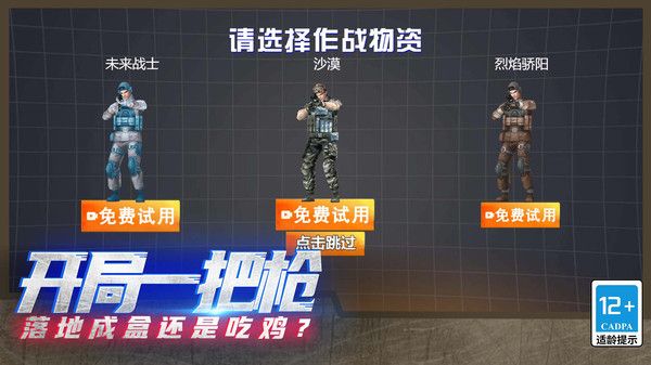 火线吃鸡精英.jpg