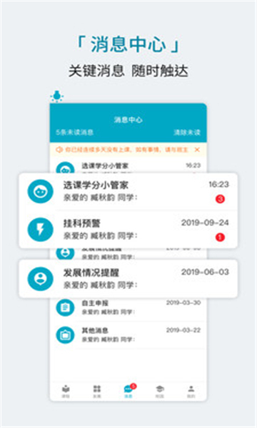 学程教育(3)