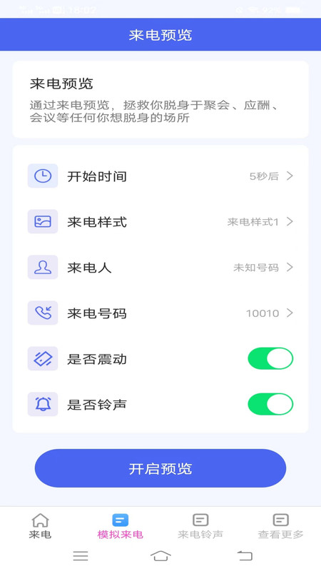 一刻来电秀.jpg