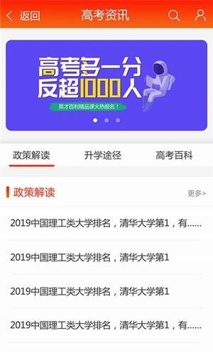 百利升学.jpg