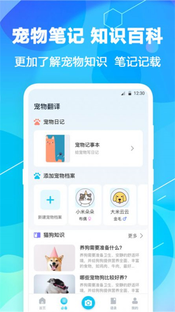 猫语翻译精灵.jpg