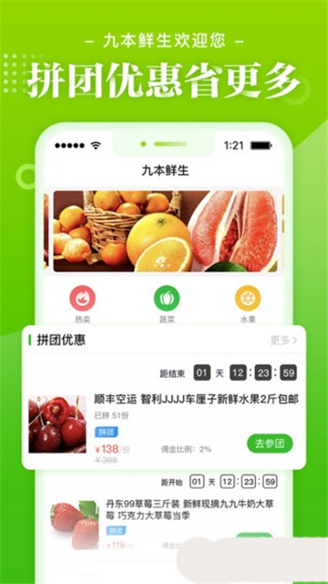 九本鲜生(2)