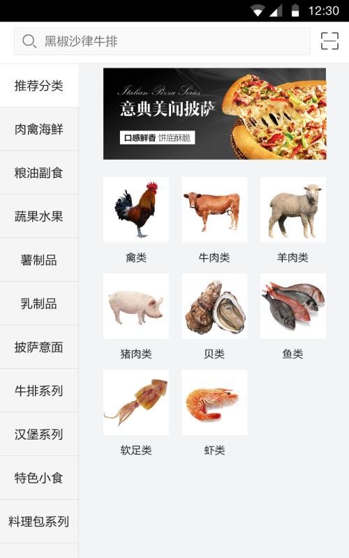 美鲜商城(1)