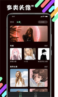 玩贰壁纸(1)